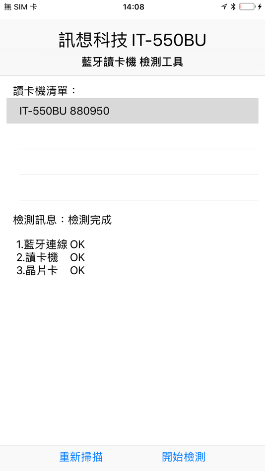#3. IT-550BU Diagnostic Tool (iOS) 由: InfoThink