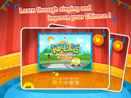Magikid Chinese iPad screenshot 4 - Education app