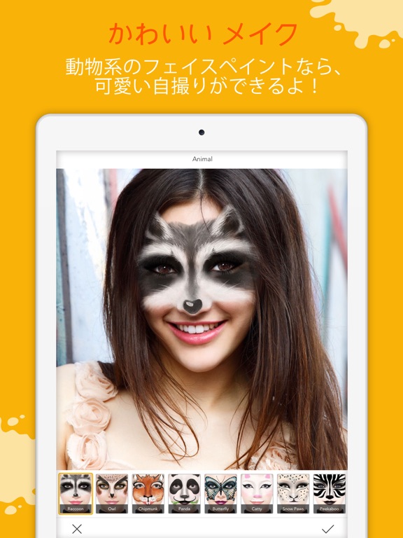 YouCam Fun - 顔認証するおもしろフィルターのおすすめ画像4