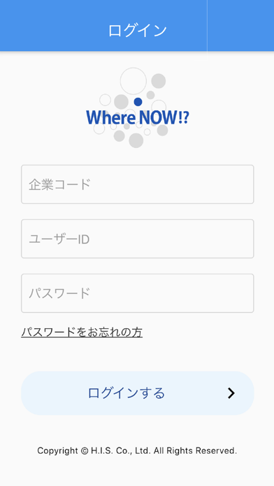 Where NOW!?のおすすめ画像1