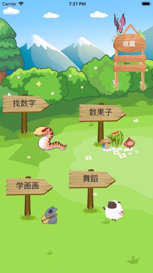 #6. 汪汪队长学数学 -儿童游戏早教益智启蒙教育 (iOS) بواسطة: 成波 付