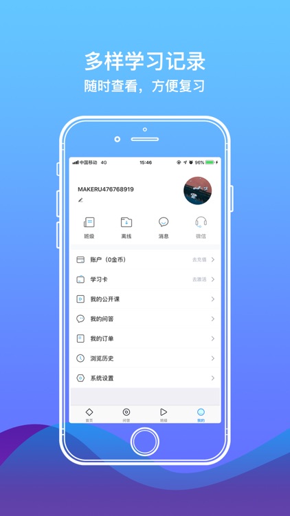 创客学院-编程MOOC公开课培训平台 screenshot-6