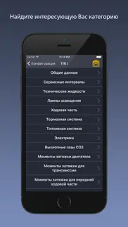 techapp для bmw айфон картинки 3