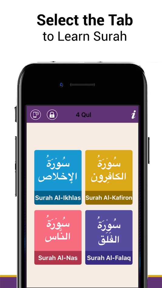 4 Qul - Al Quran القران الكريم - 2.3 - (iOS)