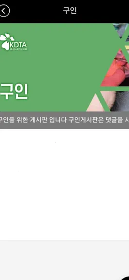 Game screenshot 대구치과기공사회 hack