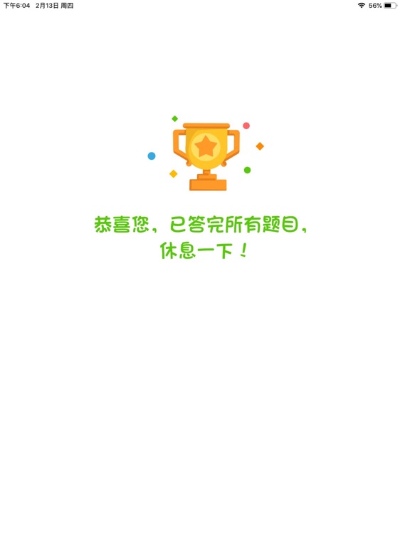 上实活动平台 screenshot-3