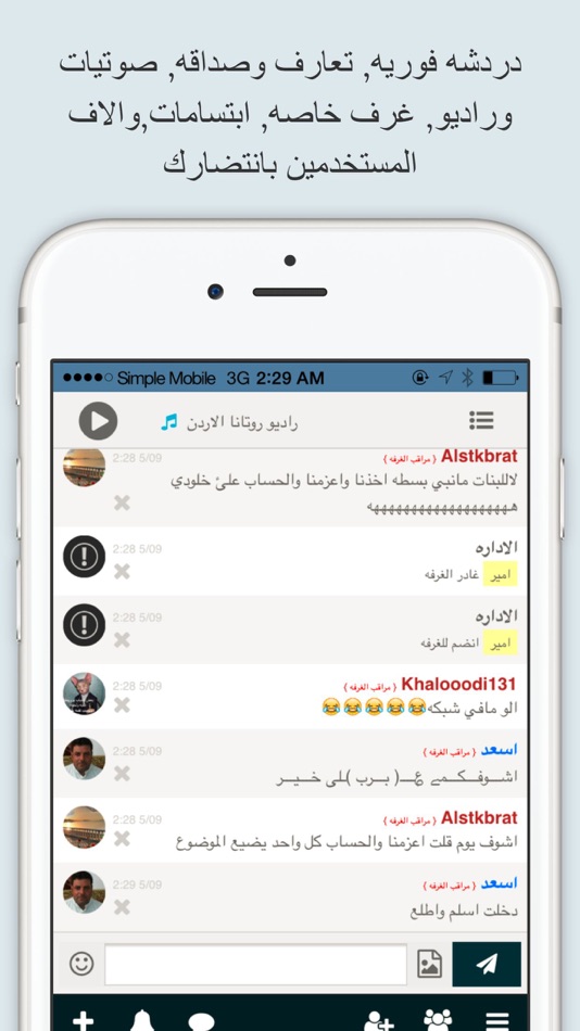 #1. دردشه وتعارف - وناسه (iOS) 由: ghasan shahbain