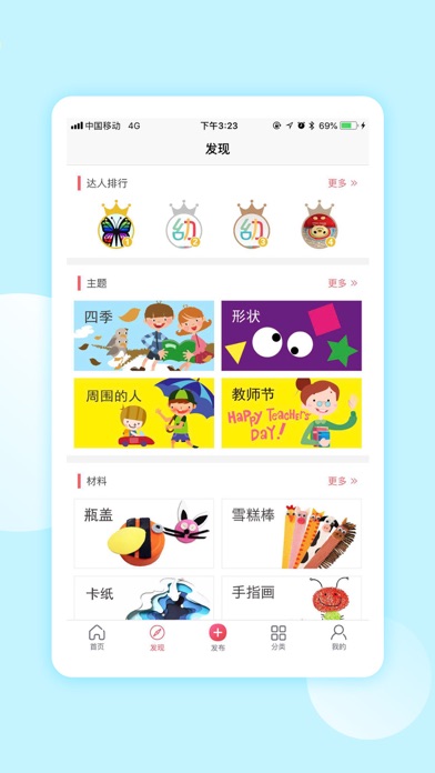 家园联系栏 screenshot 3