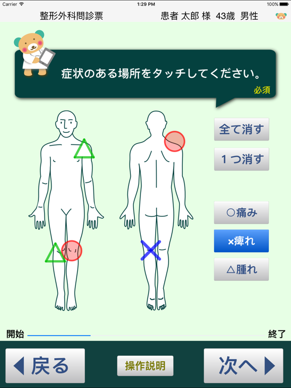 Screenshot #4 pour BEAR-D