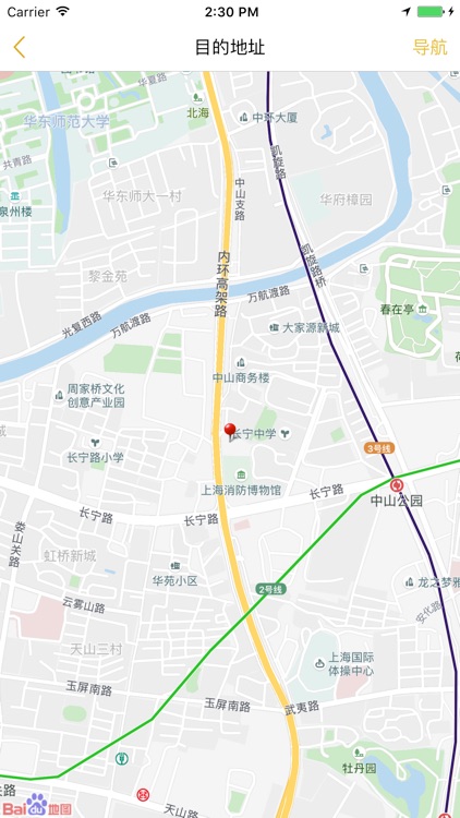 收单宝-满街 screenshot-3