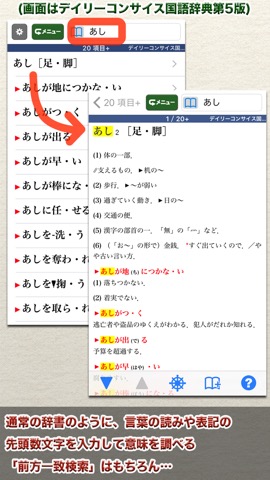 デイリーコンサイス国語・英和・和英【三省堂】のおすすめ画像2