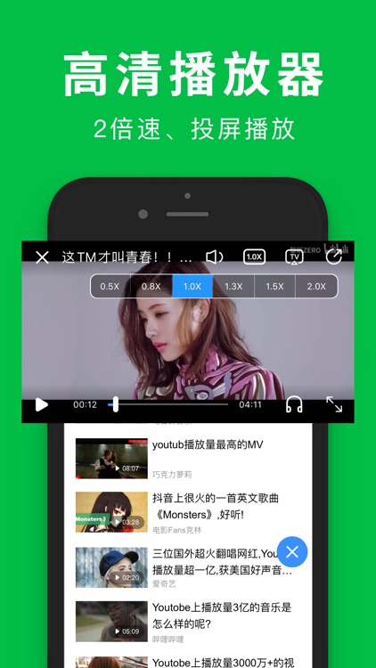 极速浏览器-安全快速上网