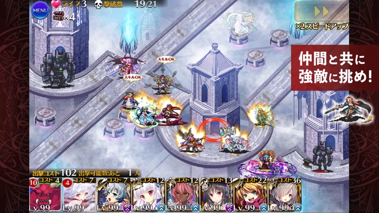 千年戦争アイギスA 【本格シミュレーションRPG】 screenshot-5