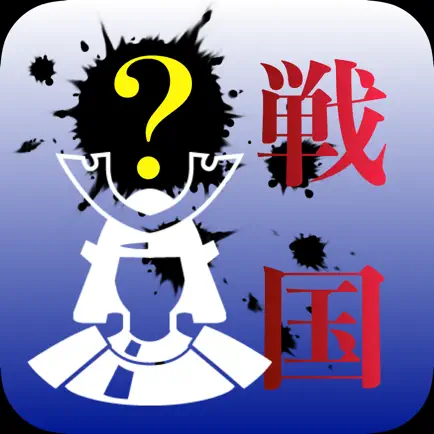 雑学。戦国時代 Читы