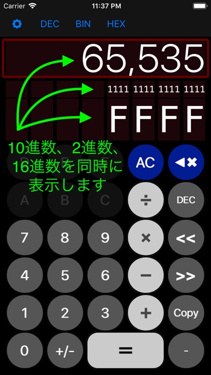 16進電卓