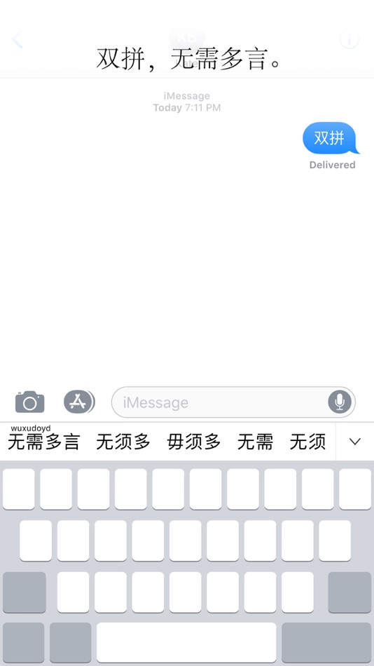 #3. 落格输入法 X (iOS) 由: 然 赵