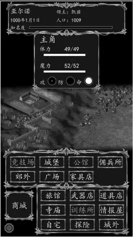 Game screenshot 侠客游-自由单机游戏 hack