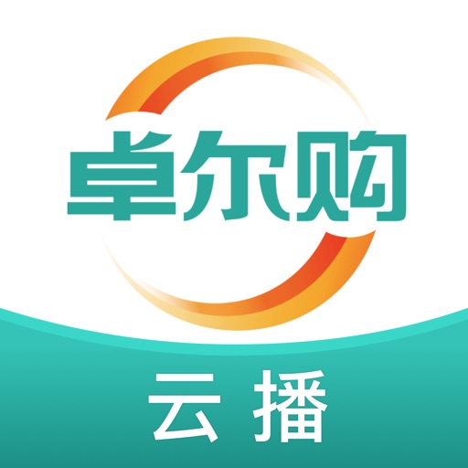 卓尔购云播-集散地商家线上化营销直播平台