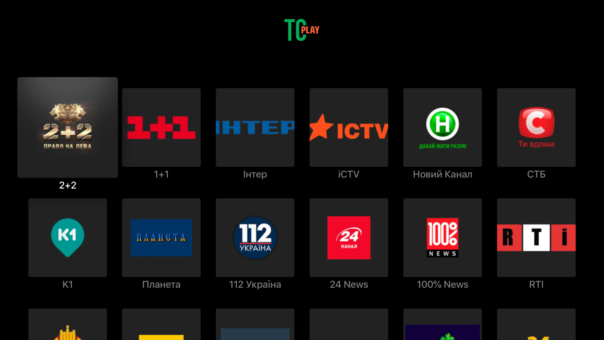 TCPlay screenshot 3