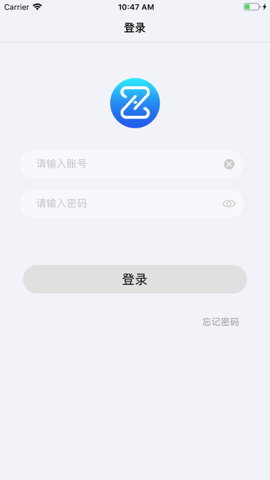 星享智客户端 Screenshot
