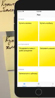 flan - желтые листочки айфон картинки 1