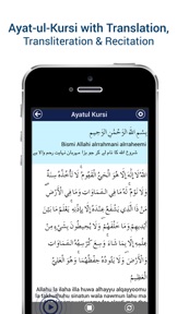 Ayat ul Kursi MP3 screenshot