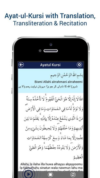 Ayat ul Kursi MP3 by Cyber Designz