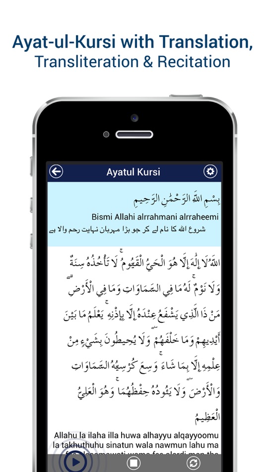 Ayat ul Kursi MP3 - 1.9 - (iOS)