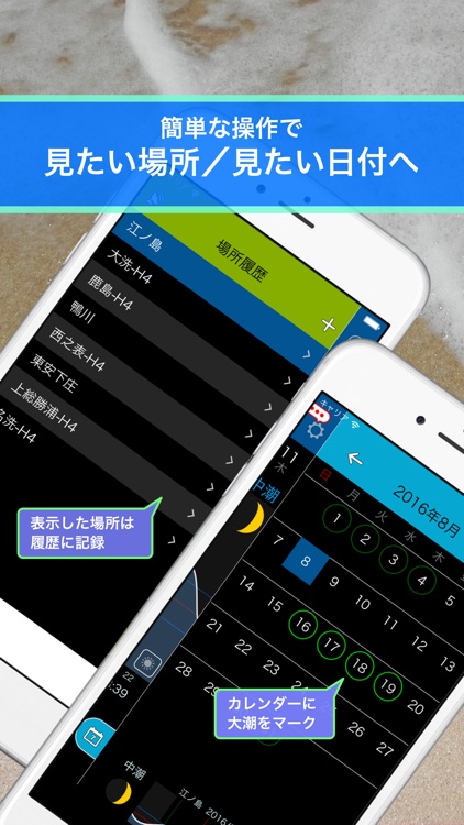 Tide and Weather - SurfTide7