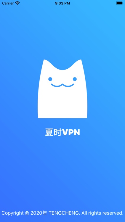 VPN - 夏时VPN,中国优化