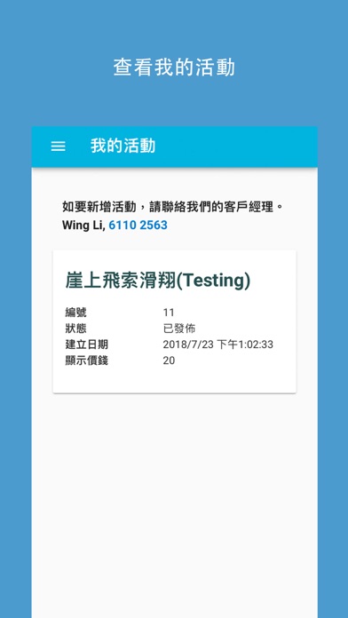 LocoBiz - 招募玩樂商戶 screenshot 4