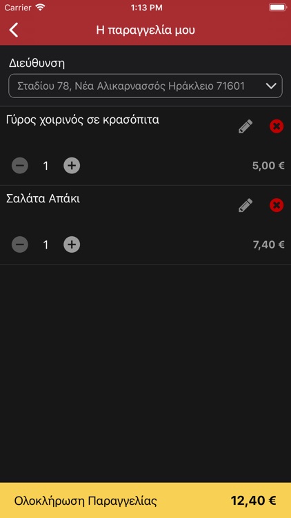 Κρασάς screenshot-3