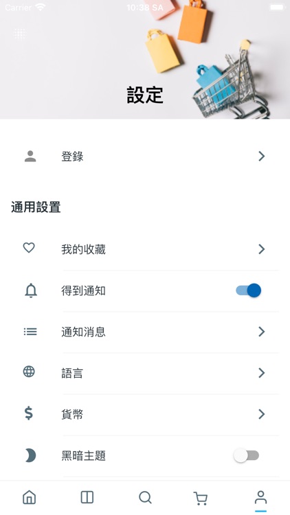Jiandangou - Happy Shopping screenshot-7