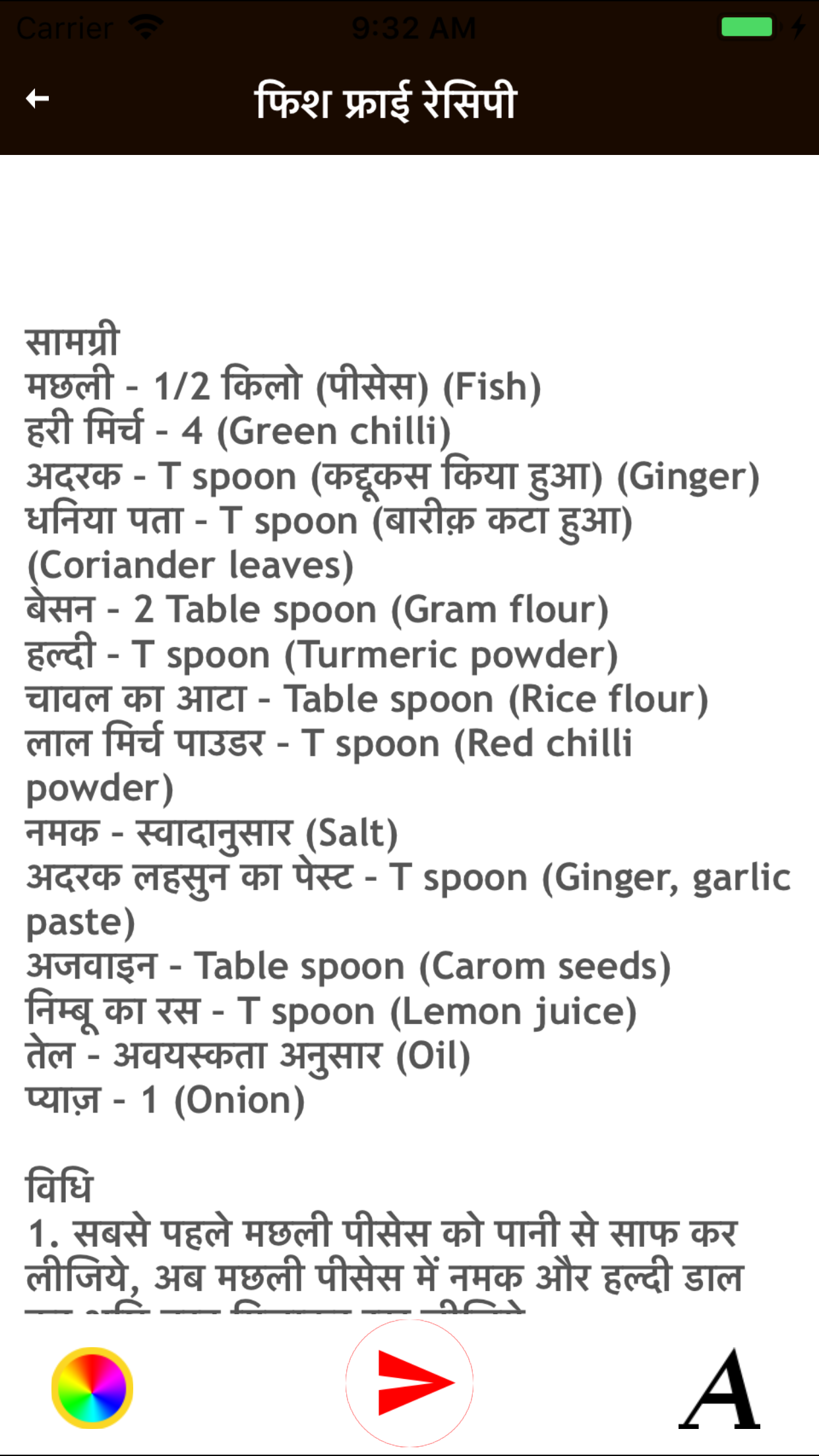 Indian Recipes In Hindi 2019