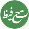 تحفيظ القرآن الكريم Tahfiz‎