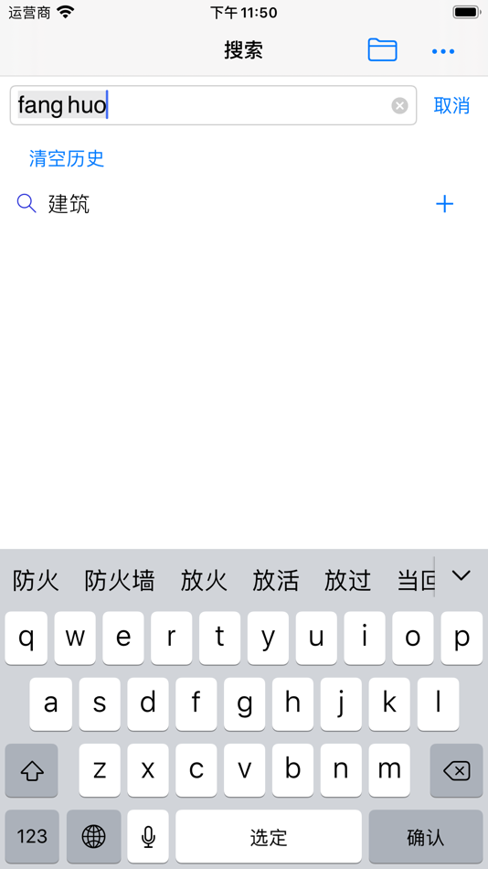 #2. 找规范-建筑设计 (iOS) 由: 疆 边
