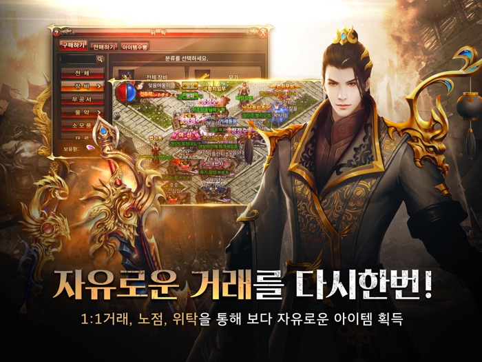 미르의전설2 사북쟁탈