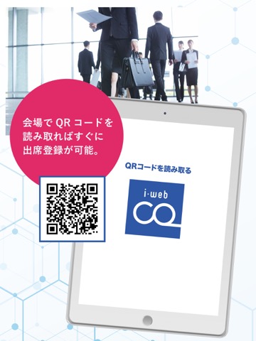 i-web CONNECTのおすすめ画像5