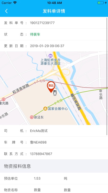 星享智客户端 screenshot-5