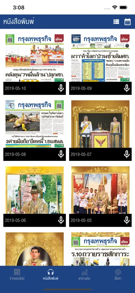 Bangkokbiznews