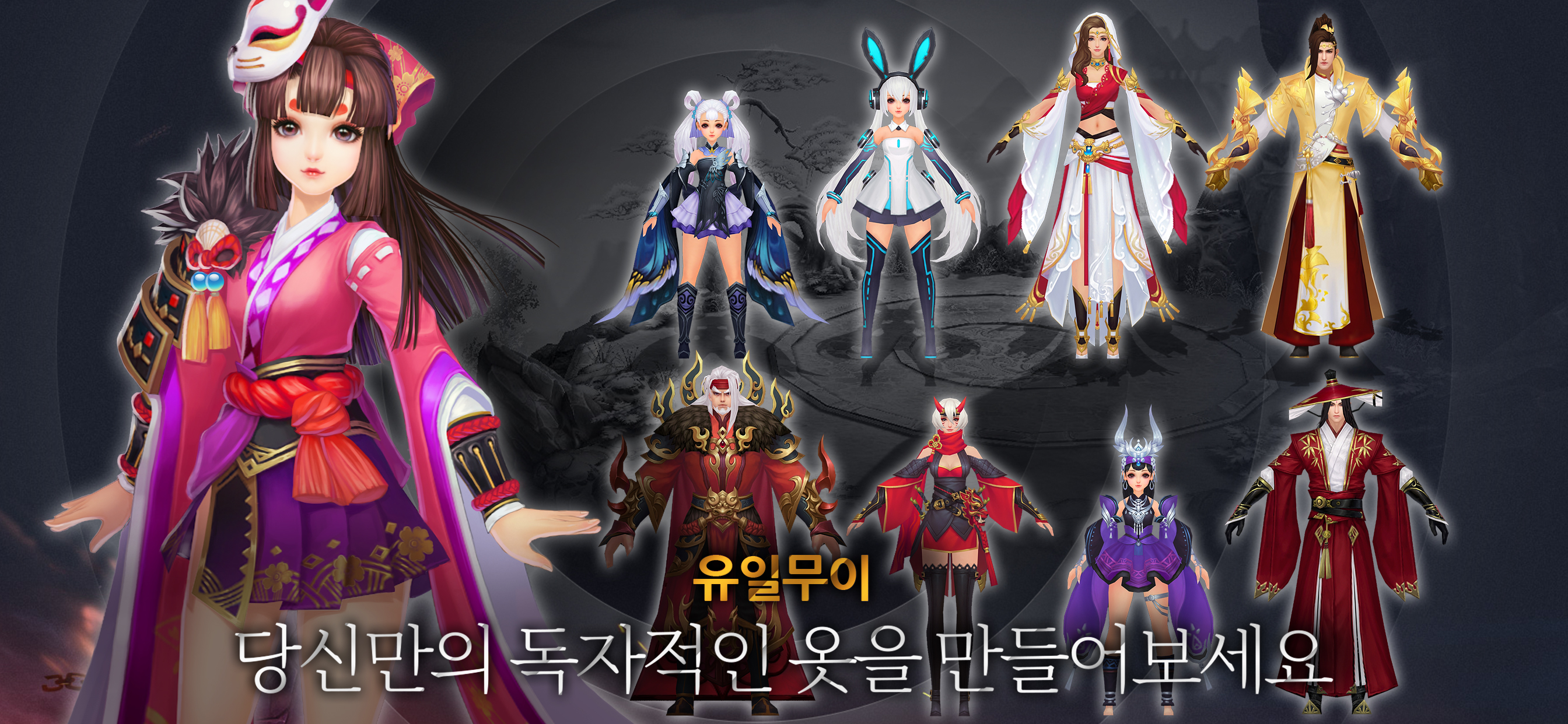 신사조영웅전