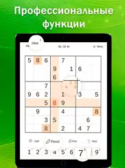Судоку • айпад изображения 3