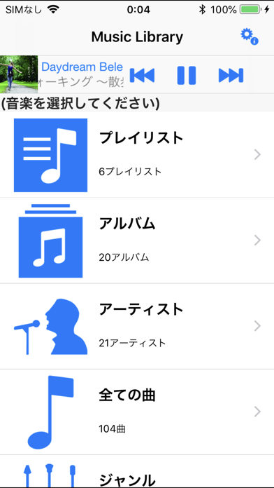 Walking Player のスクリーンショット