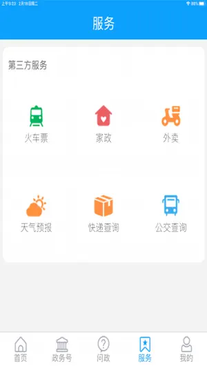 爱定陶 screenshot 2