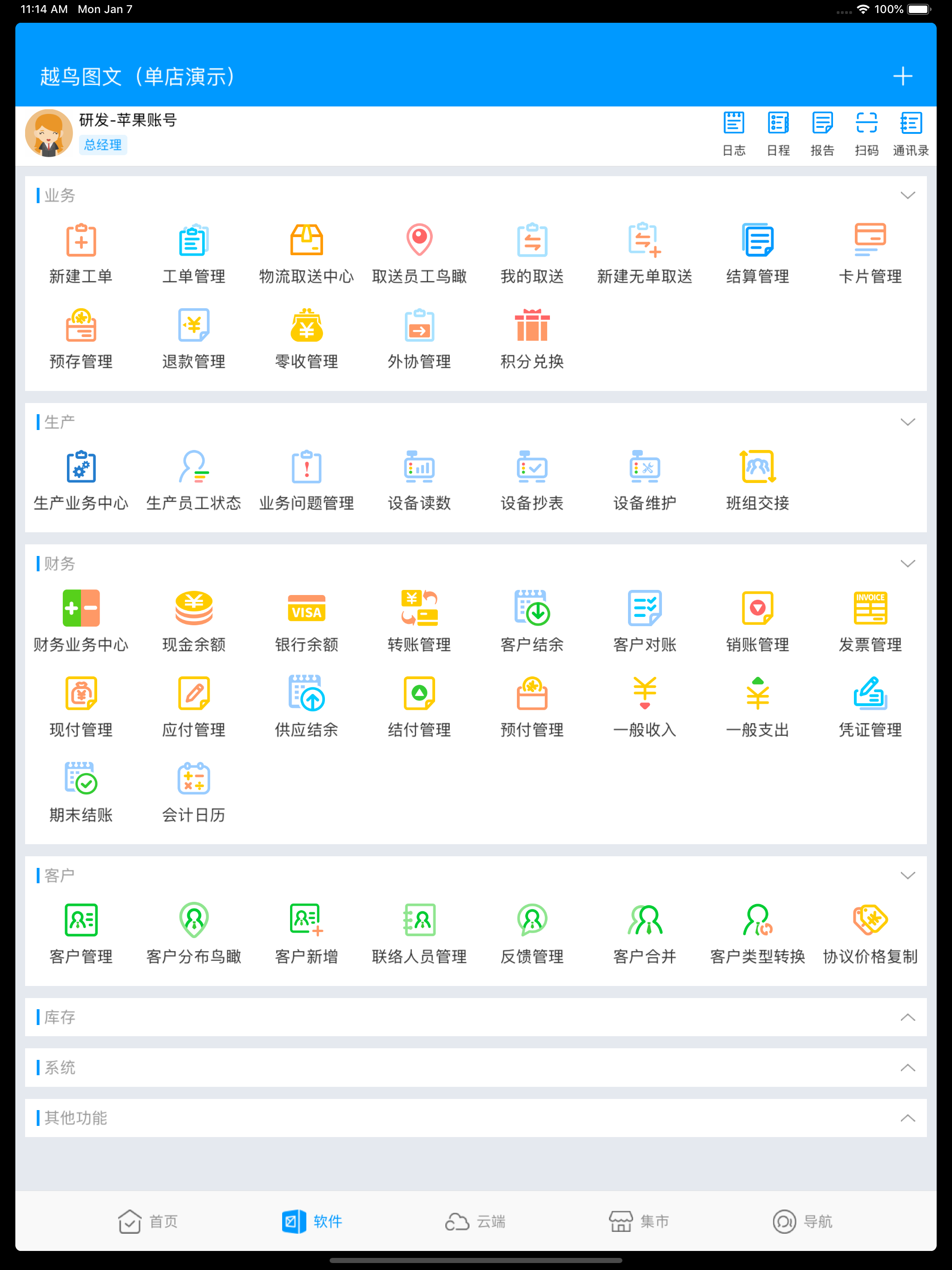印特移动