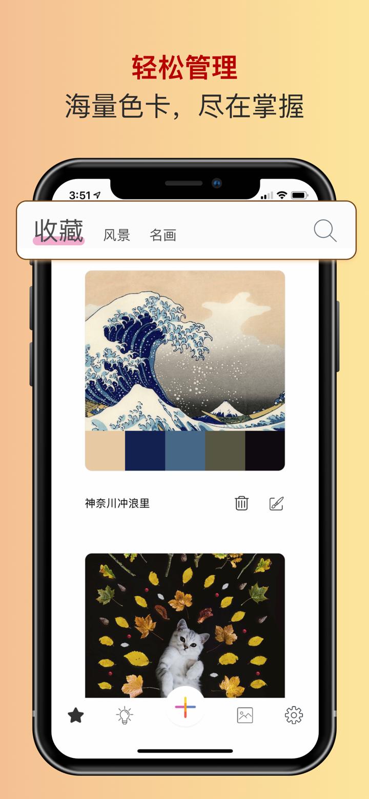 色采 - 配色助手 色卡工坊 screenshot 3