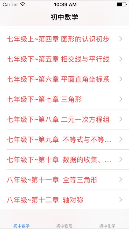 初中数理化7~9年级大全