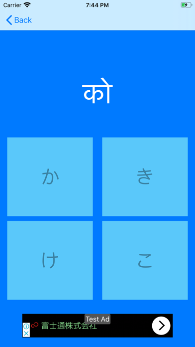 Learn Japanese In HIndi screenshot 3