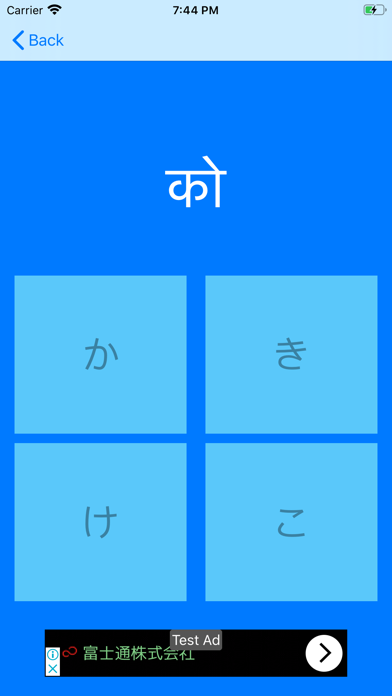 Screenshot #3 pour Learn Japanese In HIndi