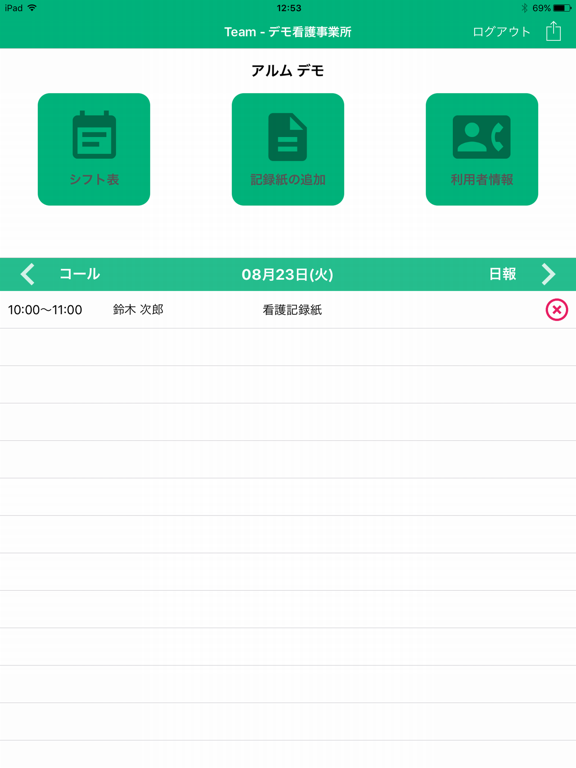 Screenshot #4 pour Team for Care